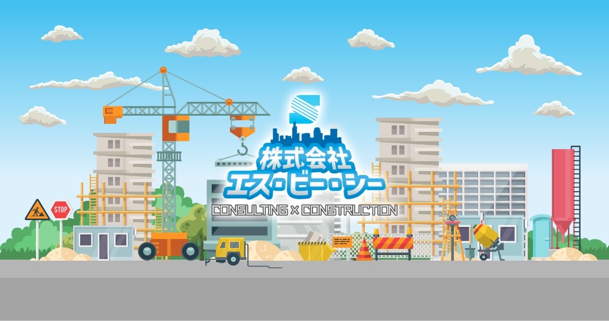 株式会社エス・ビー・シー