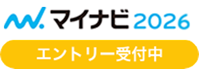 マイナビ2025 エントリー受付中
