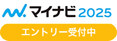 マイナビ2024 エントリー受付中